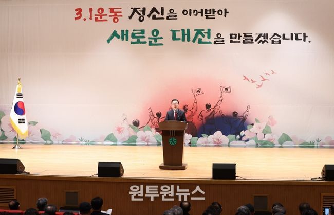 대전시 제107주년 3‧1절 기념식 거행