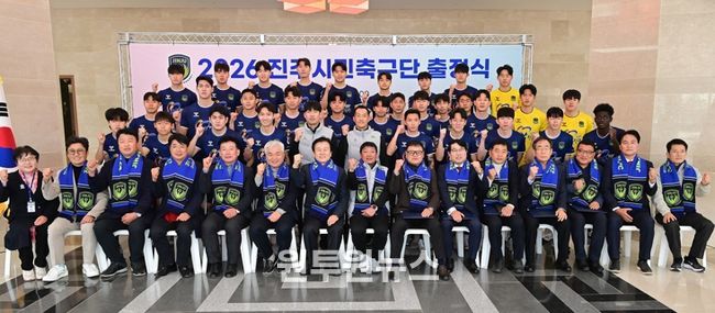 진주시민축구단, 2026시즌 출정식…‘힘찬 비상’선언