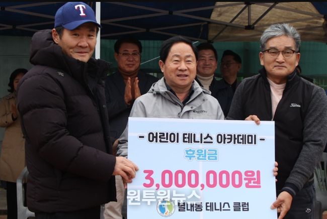 남양주시 별내동 테니스클럽