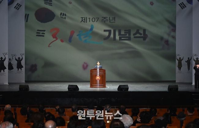 대구시, 제107주년 3·1절 기념식 개최