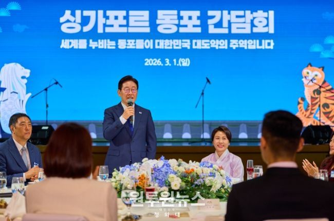 싱가포르 동포 간담회(청와대)