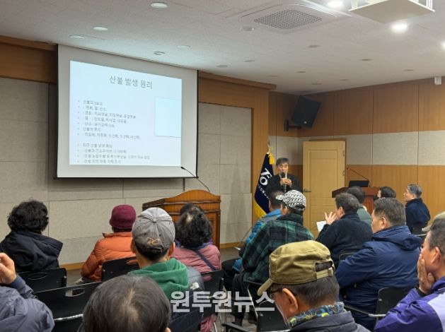 경산시, 산불 대비 주민 대피 교육 실시