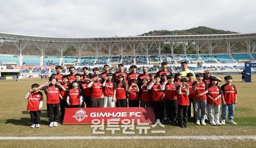 김해FC 홈 개막전