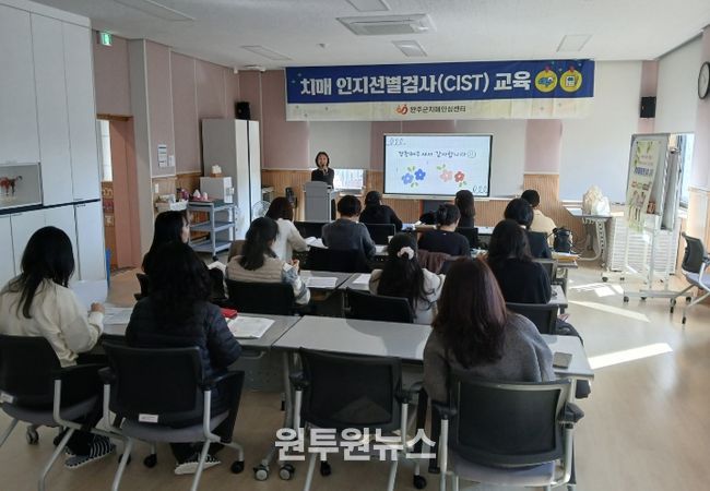 치매전문인력역량강화교육