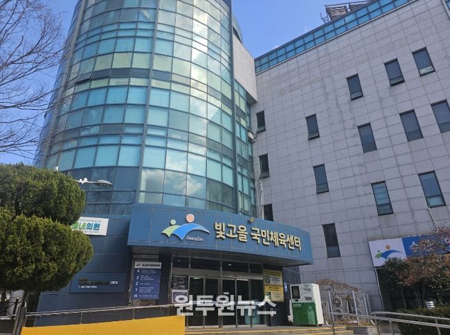 광산구시설관리공단