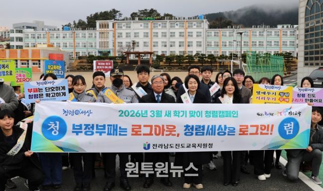 2026년 3월 새 학기 맞이 청렴캠페인 진행