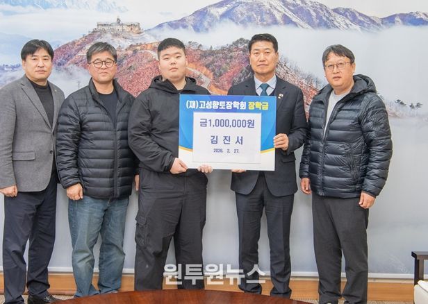 “받은 혜택, 후배들과 나누고 싶어요” 고성고 김진서 학생, 용돈 모아 장학금 1백만 원 쾌척