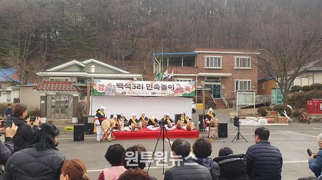 정월대보름 맞이 파주시 파주읍 마을별 척사대회 개최