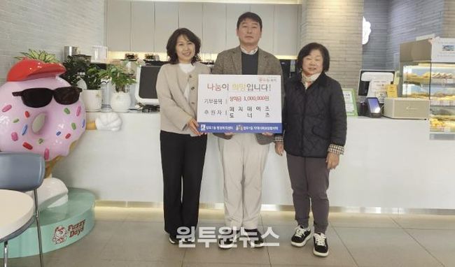 수원시 영통구 망포1동, 퍼지데이즈 도넛에 장학금 100만 원 기탁받아