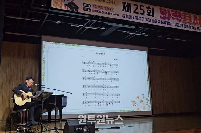 정읍시청소년수련관, 새해 첫 ‘와락콘서트’