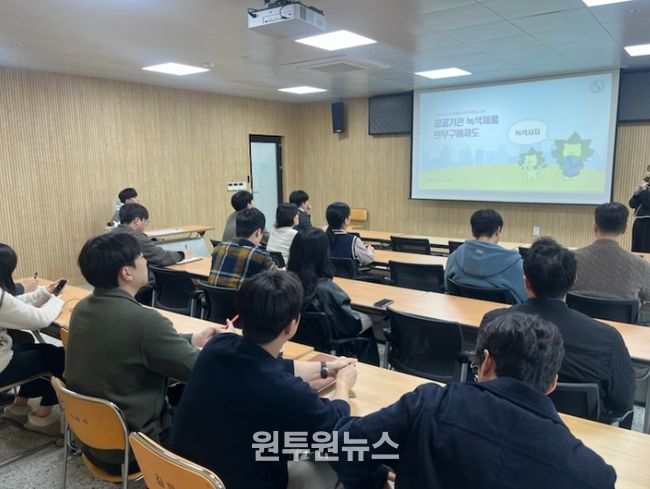 해시, 녹색제품 의무구매제도 교육