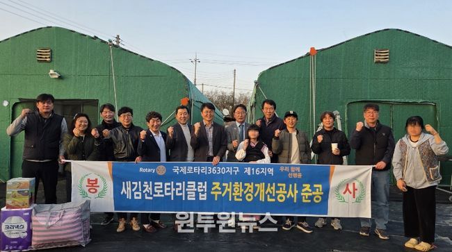 새김천로타리클럽, 드림스타트 아동 공부방 후원