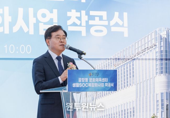 진교훈 서울 강서구청장이 ‘공항동 생활SOC 복합화 사업 착공식’에서 인사말을 하고 있다.