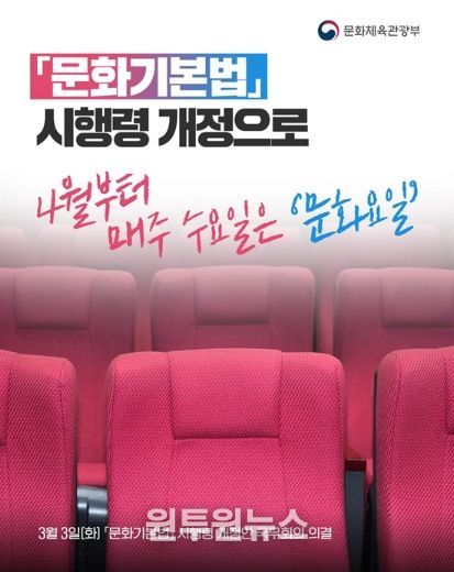 문화체육관광부