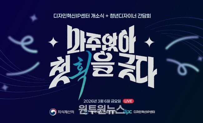 청년디자이너 간담회 포스터(안)