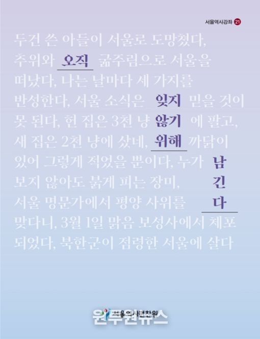 '서울역사강좌' 제21권 표지