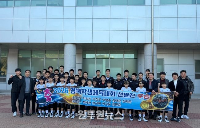 구미 인동초·현일중 배구부, 전국소년체전 경북대표 선발