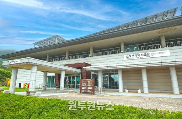 산청한의학박물관·엑스포주제관·산청박물관 선착순‘무료관람’지원