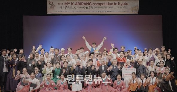 8일 일본 교토 국제교류회관에서 열린 ‘밀양아리랑 국제 경연대회’ 참가자들이 기념 촬영을 하고 있다.