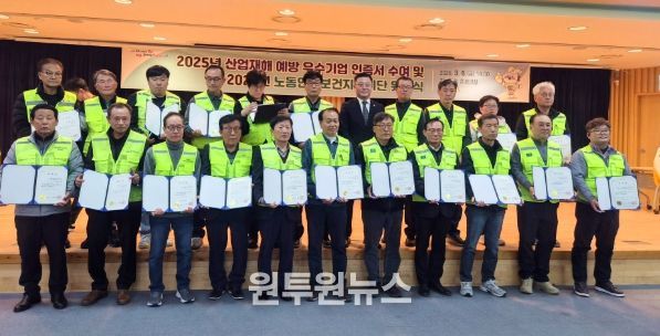 함안군, 노동안전보건지킴이단 운영으로 안전보건 활동 시작