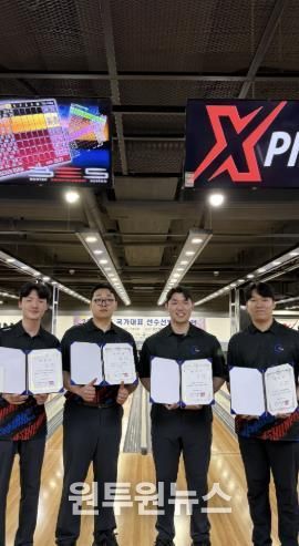 광양시청 볼링팀, 국가대표 선발전서 국가대표급 선수 4명 배출