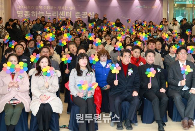 영종하늘누리센터’ 준공식 참석