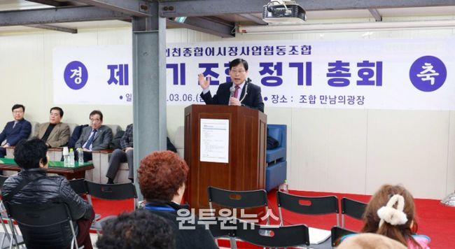 인천 중구의회, ‘제19기 인천종합어시장 정기총회’ 참석