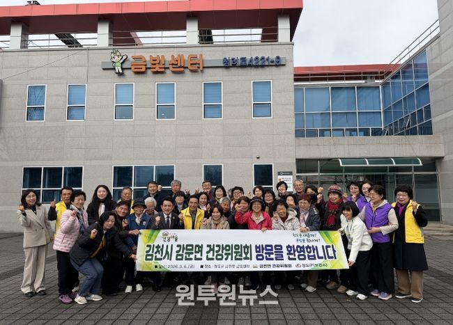 주민주도형 건강마을 조성사업 배우러 왔어요 !.(금천면금빛센터)