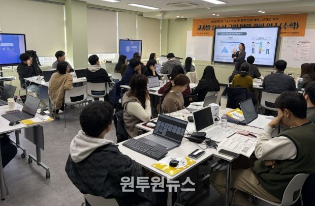교수학습 및 평가 역량 강화 실습 연수