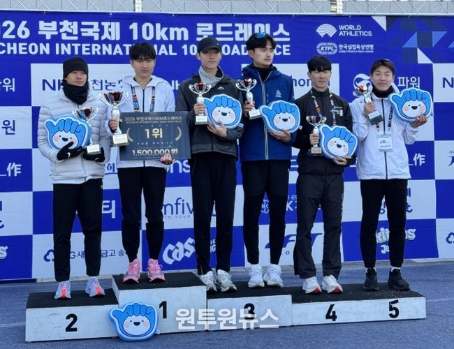 ‘2026 부천 국제 10km 로드레이스대회’ 시상식에서 영천시청 육상단 박재우 선수가 기념촬영을 하고 있다.(왼쪽에서 두 번째)