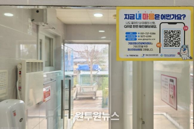 일상 속 ‘QR 마음 자가검진’시행