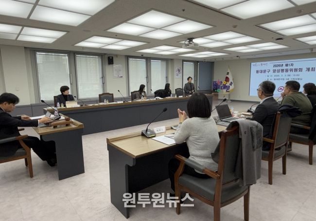 2026년 제1차 양성평등위원회 회의