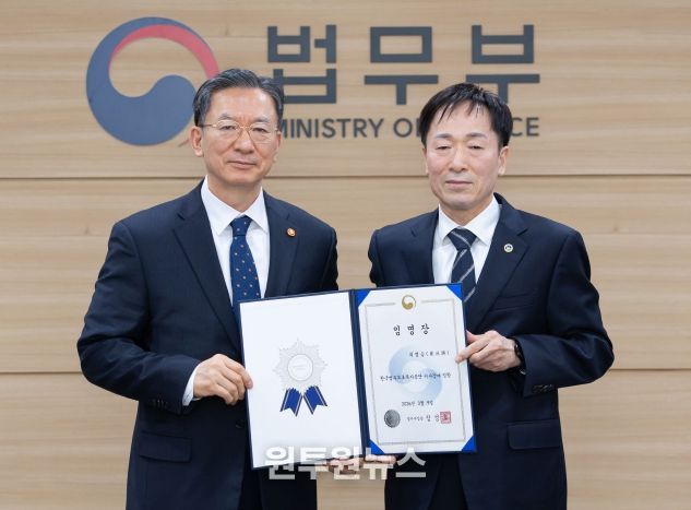 한국법무보호복지공단 이사장 임명