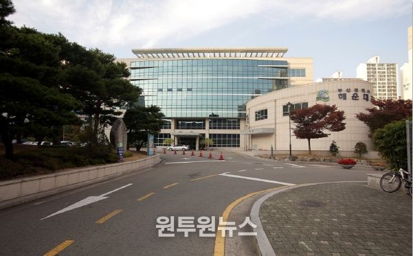 부산해운대교육지원청