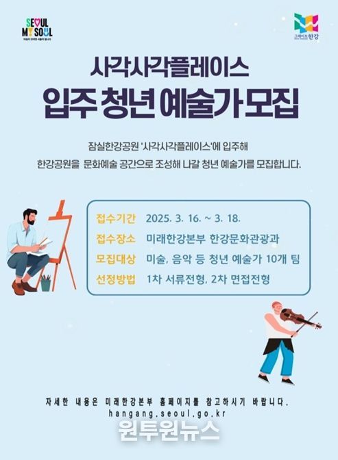 사각사각플레이스 입주 청년 모집 포스터