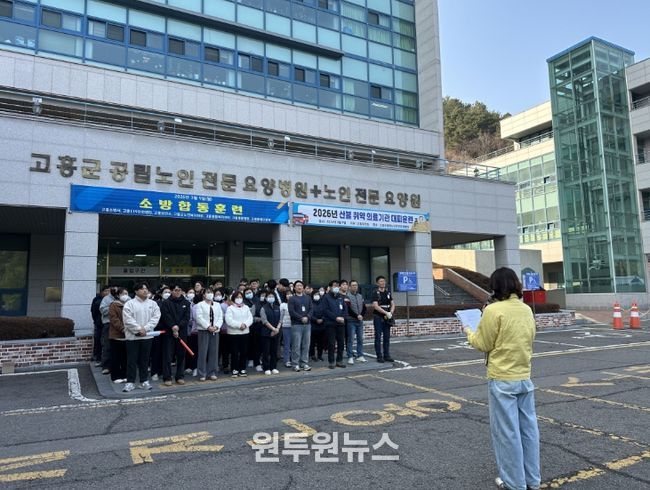 고흥군 보건소, 산불취약 의료기관 대피훈련