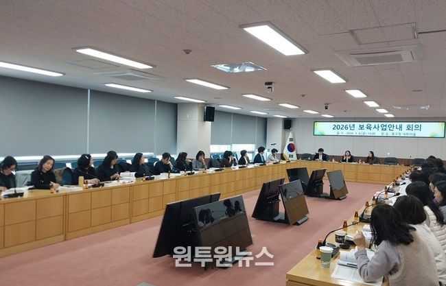 2026년 보육사업 안내 회의