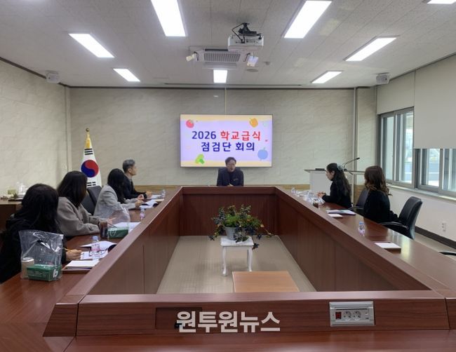 학교급식점검단 사전 연수