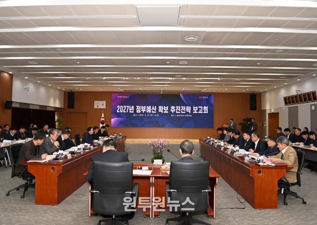 정부예산 확보 추진 전략 보고회