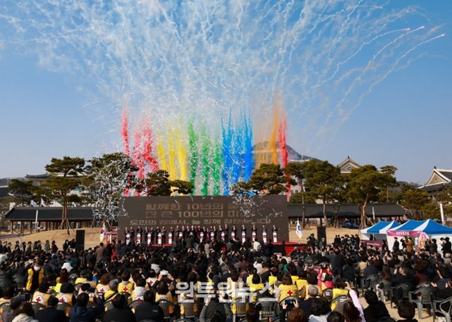 경상북도청사 10주년 기념식