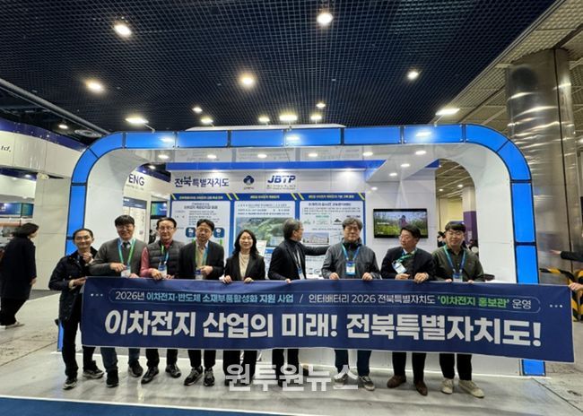 전북자치도, ‘인터배터리 2026’ 기업공동관 운영