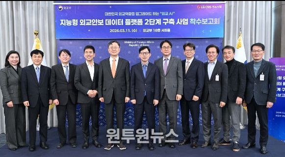 외교 AI 2단계 착수보고회