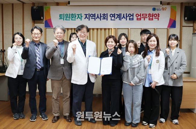 청송군, 의료·요양 통합돌봄 퇴원환자 지역사회 연계사업 업무협약 체결