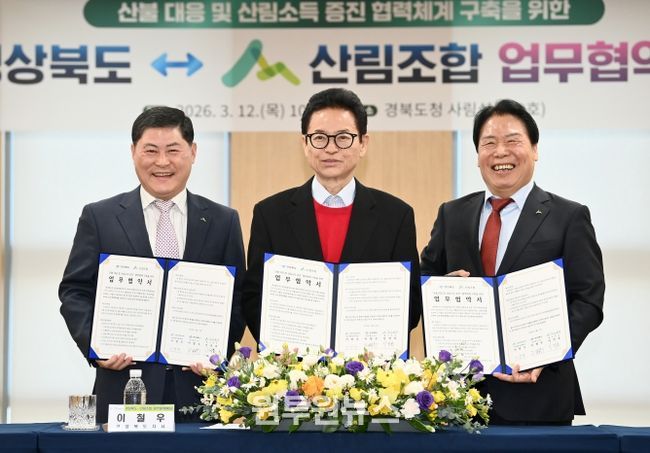 산림조합 업무협약체결