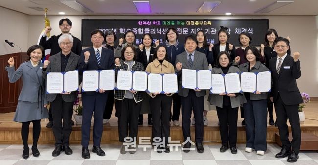대전동부학습종합클리닉센터 전문 지원기관 계약 체결식