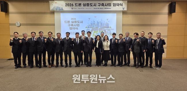 충북도·충주시, 국토부 ‘드론 실증도시’ 선정