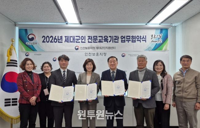 2026년도 전문교육기관 위탁교육 업무협약식