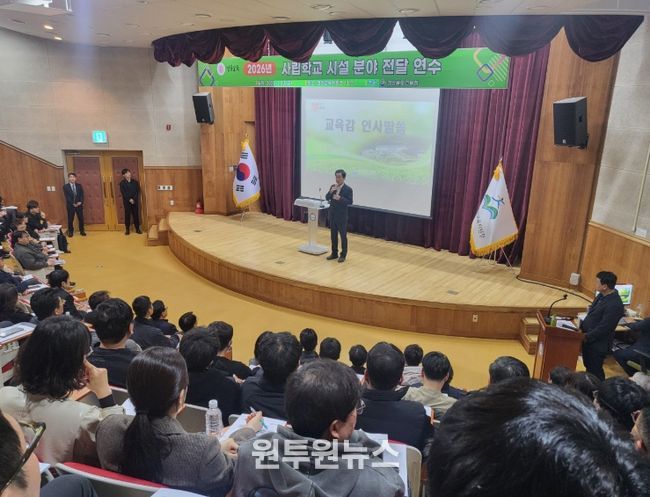 사립학교 시설 업무 담당자 전달 연수