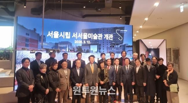 서서울미술관 개관식 참석
