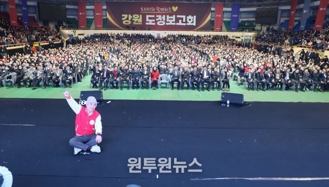 강원특별자치도 원주권 도정보고회(김진태도지사-원주 치악체육관).